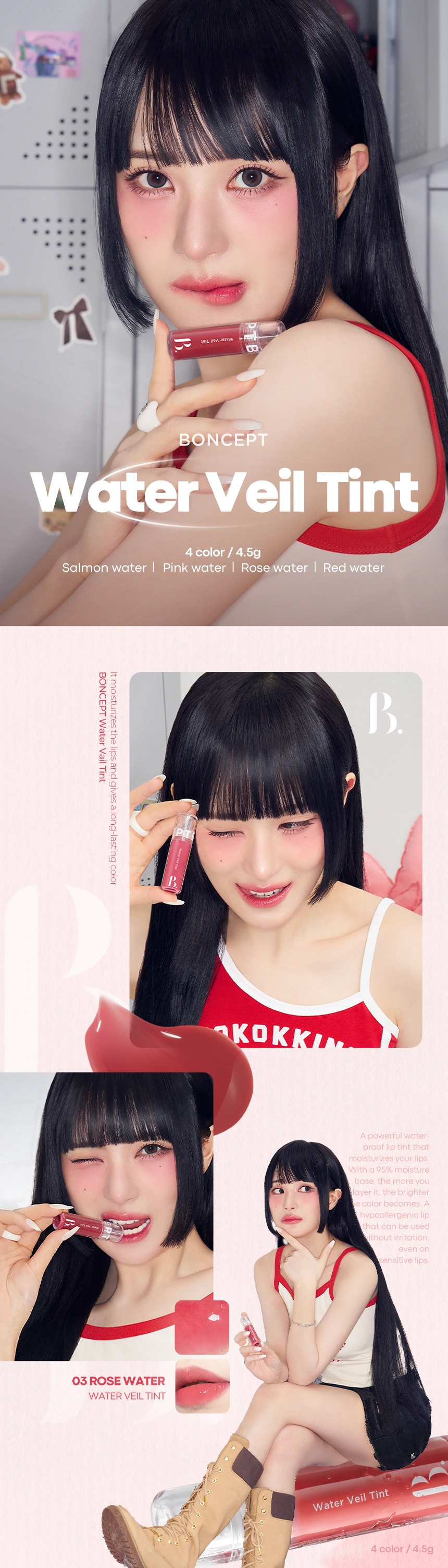 [다이소] 본셉 워터 베일 틴트 04레드워터(boncept water veil tint)