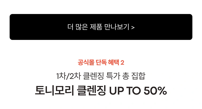 데일리 스킨케어는 여기로 🙋‍♀️