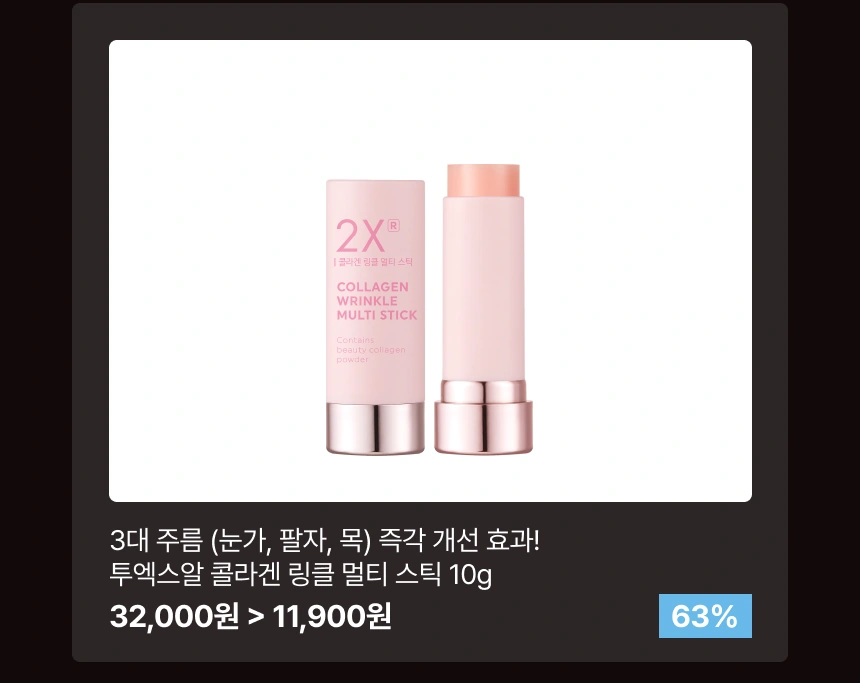 더위에 지친 피부 컨디션 UP ❣️