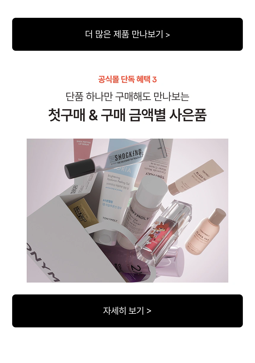 데일리 스킨케어는 여기로 🙋‍♀️