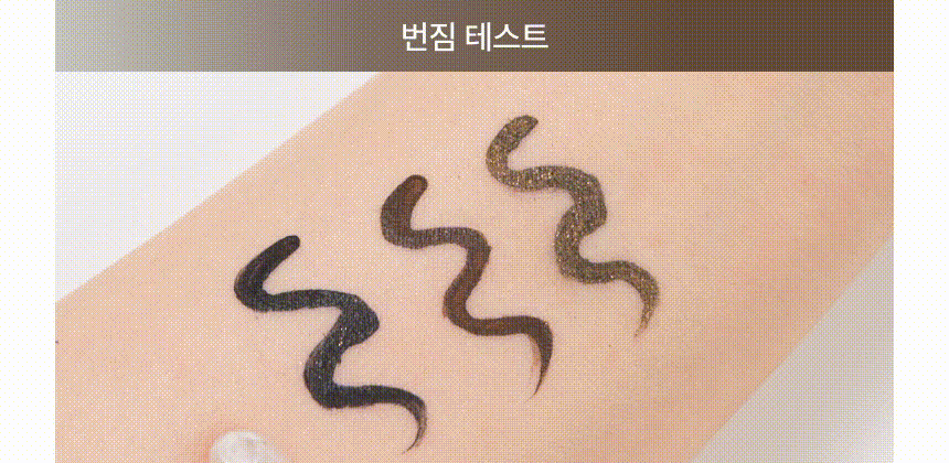 [다이소] 본셉 잉크 리퀴드 아이라이너 03골든카키(boncept ink liquid eyeliner)
