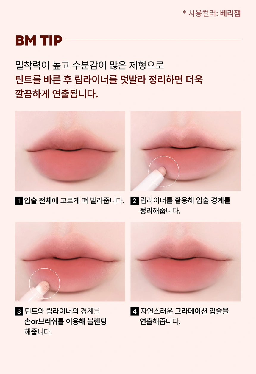 [NEW] 워터풀 버터 틴트(waterful butter tint 01)