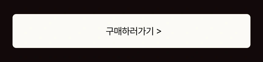 최대 혜택과 가을 분위기 모두 챙겨보세요 🍂