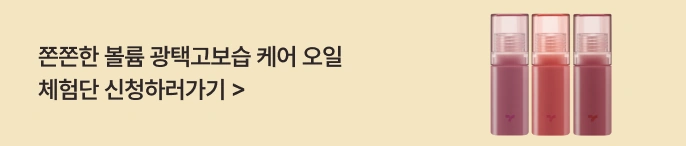 장바구니 띠 배너