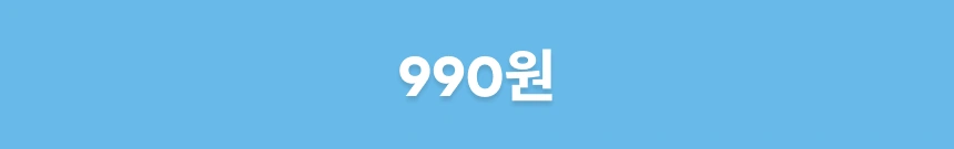 추석맞이 선물 같은 특가