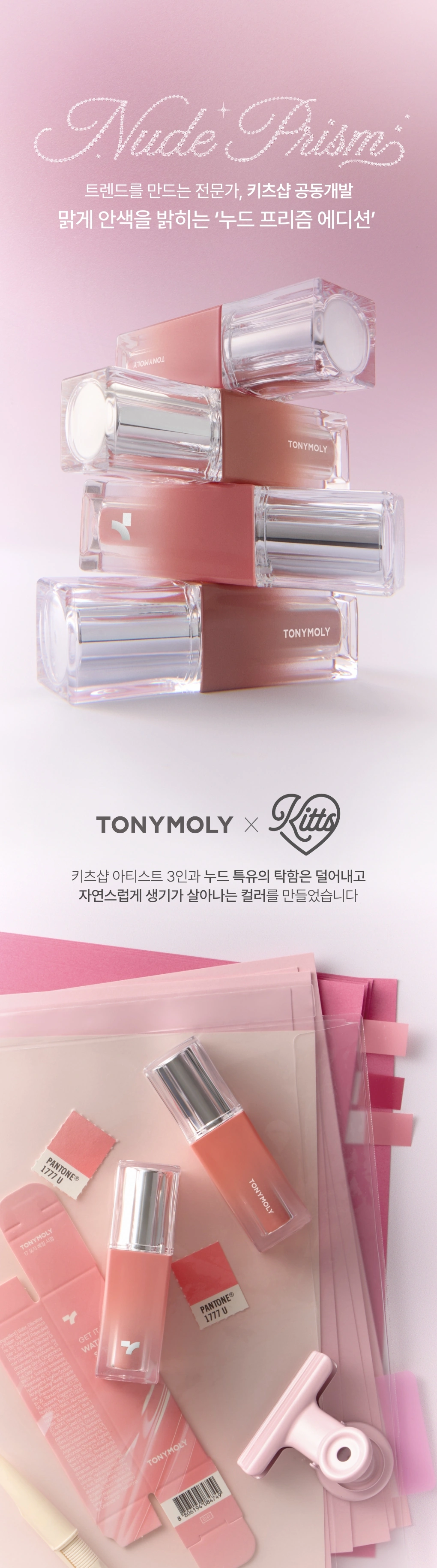 (1+1) 겟잇 틴트 워터풀 시럽(get it tint waterful syrup)