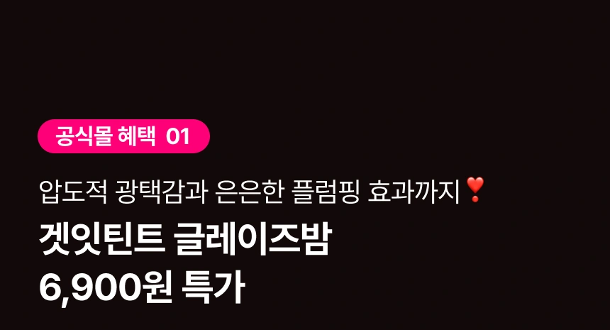 최대 혜택과 가을 분위기 모두 챙겨보세요 🍂