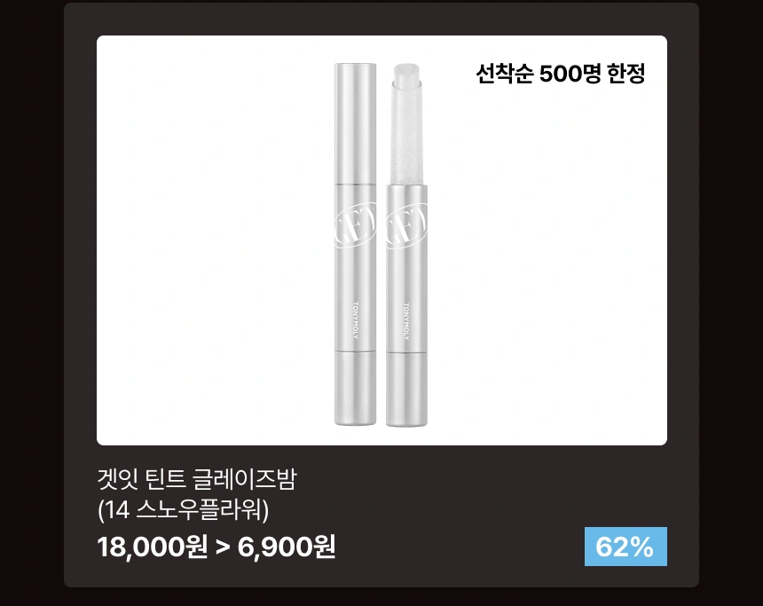 최대 혜택과 가을 분위기 모두 챙겨보세요 🍂