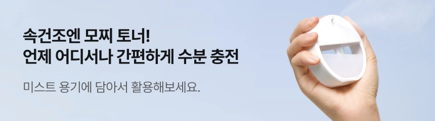 [팀전용상품] 세라마이드 모찌 토너 500ml(ceramide mochi toner 500ml)
