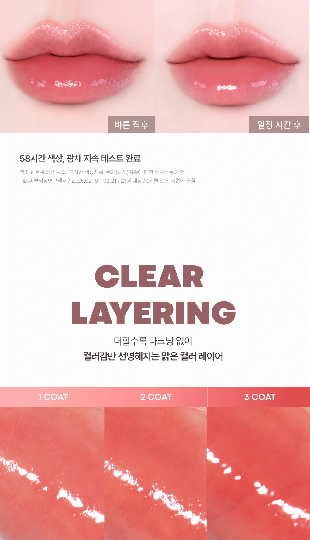 (1+1) 겟잇 틴트 워터풀 시럽(get it tint waterful syrup)