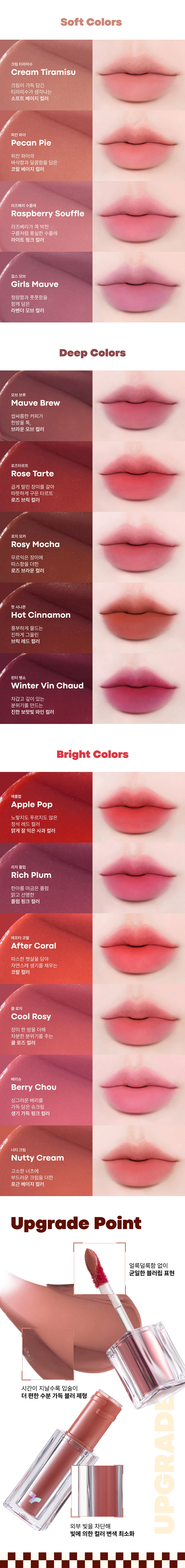 [NEW] 워터풀 버터 틴트(waterful butter tint 01)