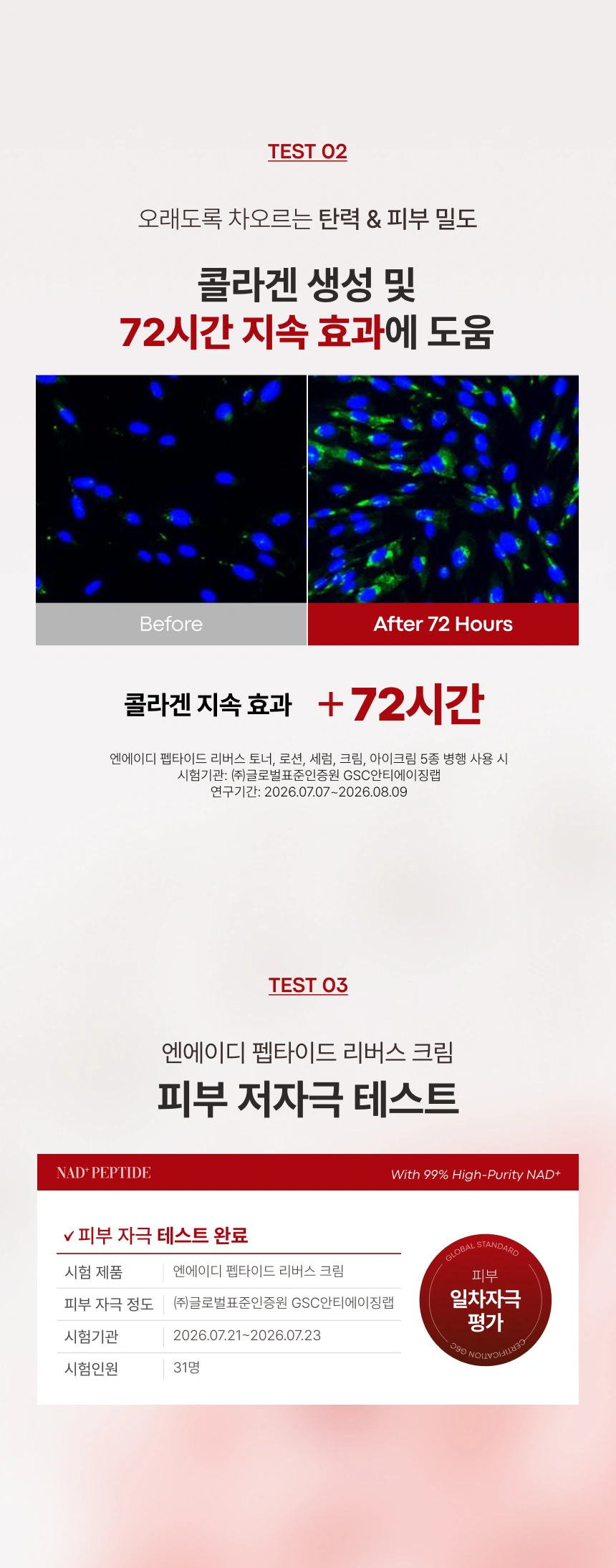 엔에이디 펩타이드 리버스 크림(nad peptide reverse cream)