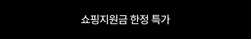 전 고객 대상 100,000원 쿠폰팩 발급 완료!