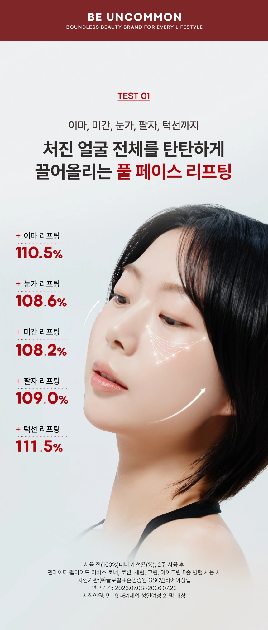 엔에이디 펩타이드 리버스 아이크림(nad peptide reverse eye cream)