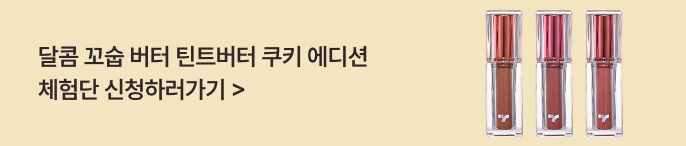 장바구니 띠 배너
