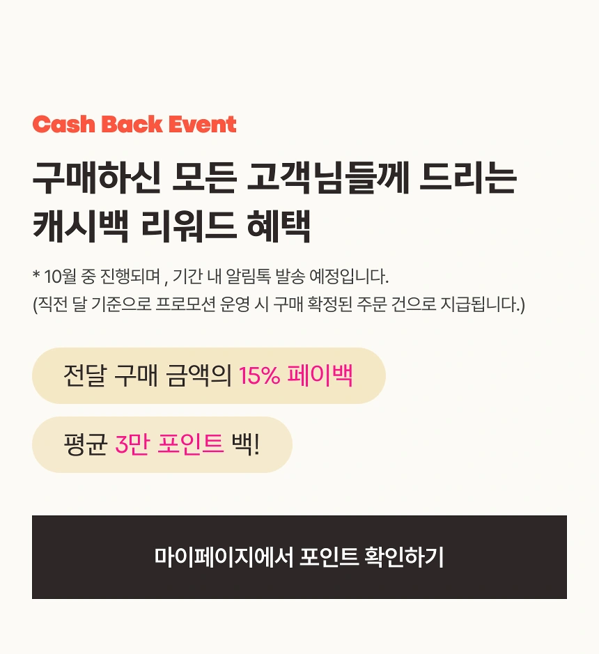 이달의 혜택