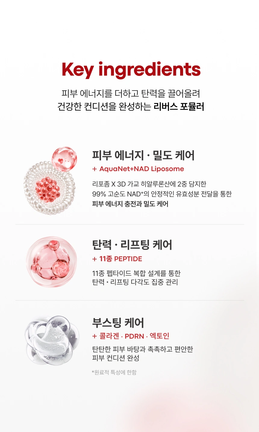 엔에이디 펩타이드 리버스 아이크림(nad peptide reverse eye cream)