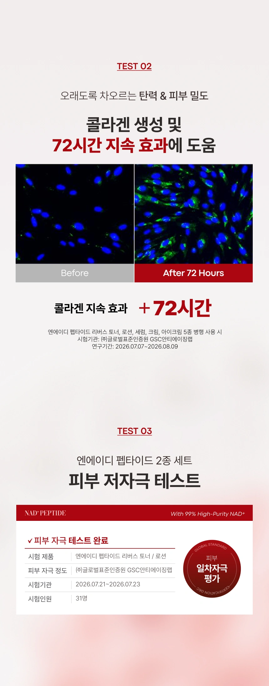 엔에이디 펩타이드 리버스 2종 세트(nad peptide reverse skincare set)