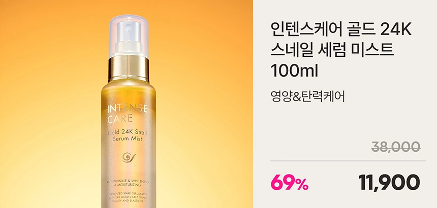 BEST 기초 최대 69% 할인 ing🎈