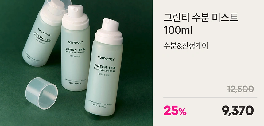 BEST 기초 최대 69% 할인 ing🎈