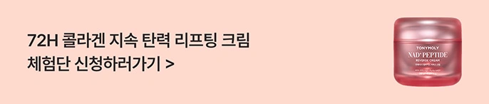 장바구니 띠 배너