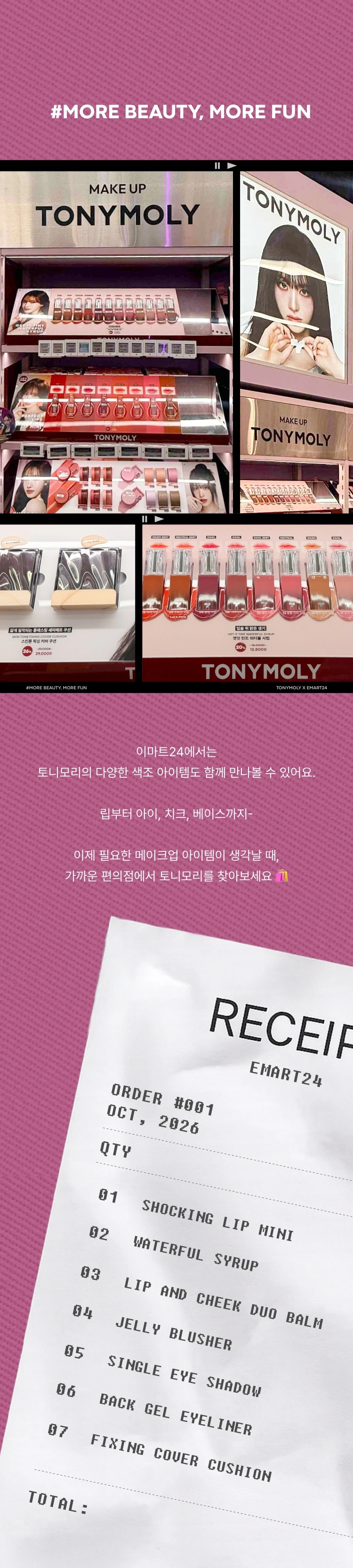 토니모리 커뮤니티 상세 이미지0