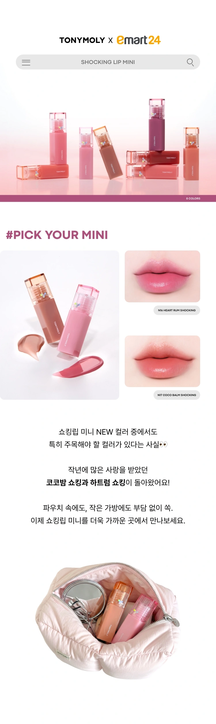 토니모리 커뮤니티 상세 이미지0