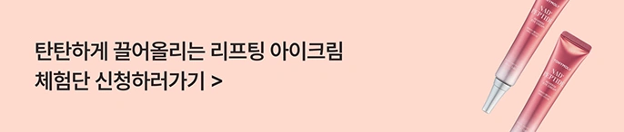 장바구니 띠 배너