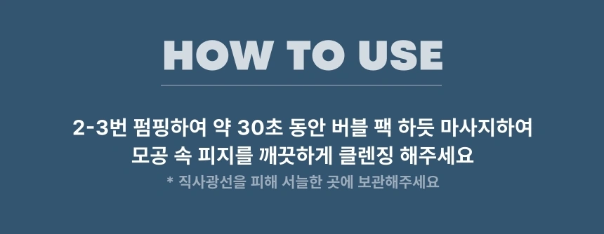 아줄렌 안티 블레미쉬 버블 폼 클렌저(azulene anti blemish bubble foam cleanse)