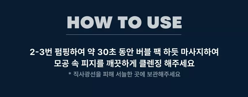 아줄렌 안티 블레미쉬 버블 폼 클렌저(azulene anti blemish bubble foam cleanse)
