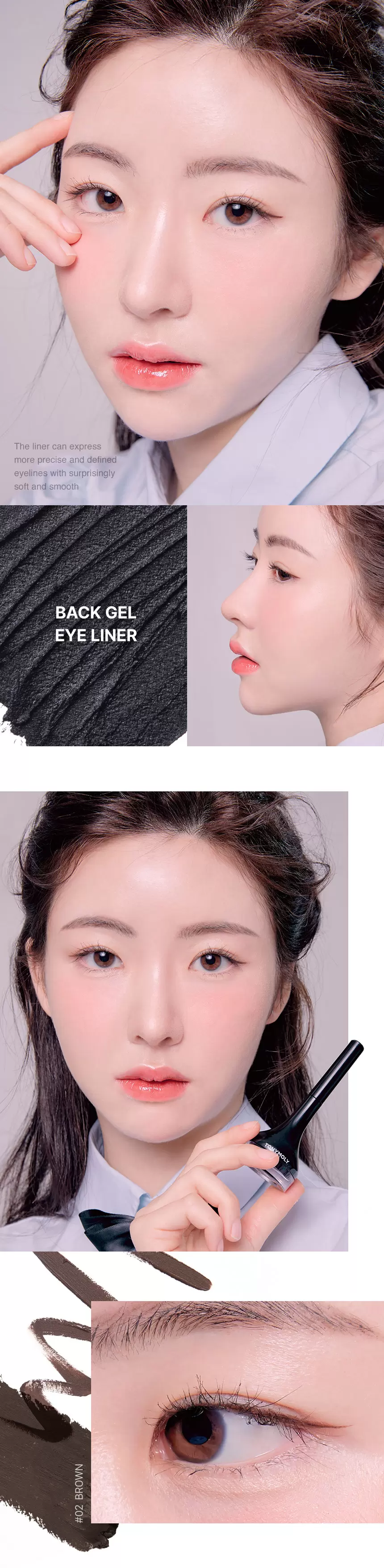 백젤 아이라이너(back gel eye liner)