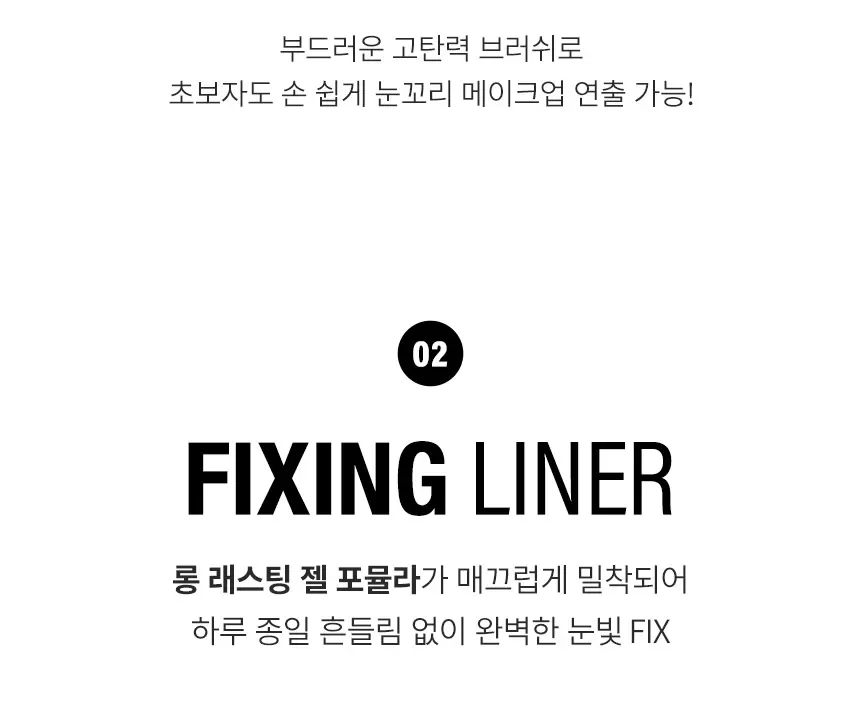 백젤 아이라이너(back gel eye liner)