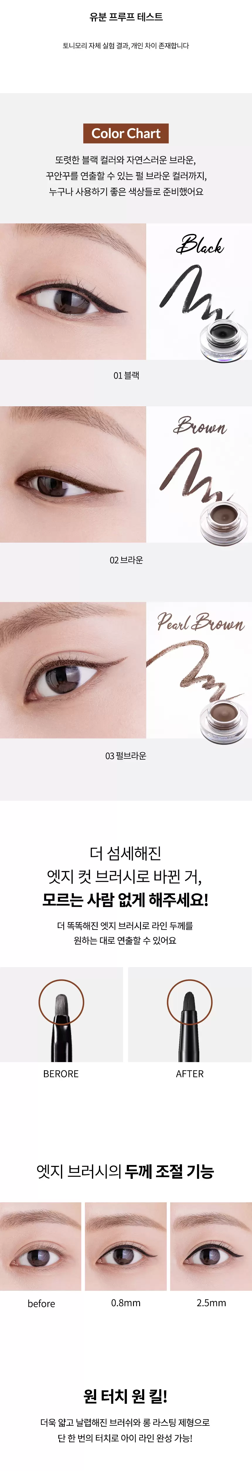 백젤 아이라이너Z(back gel eyeliner z)