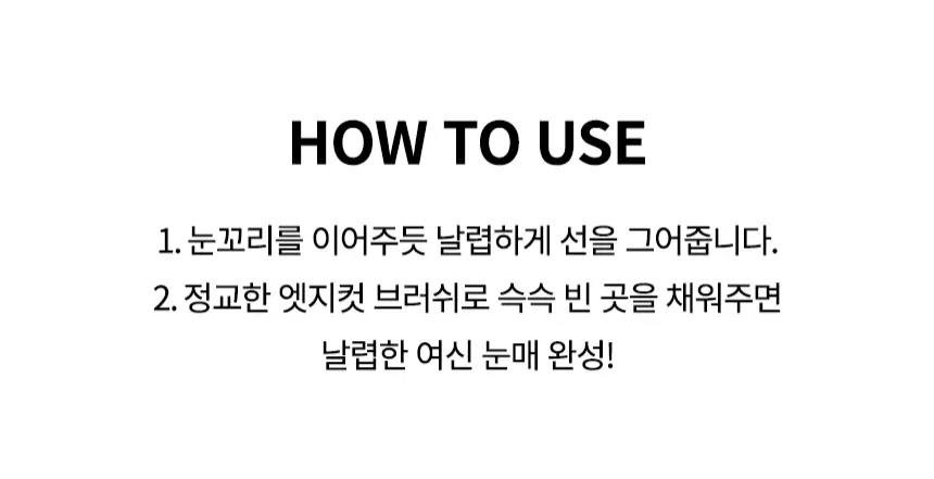백젤 아이라이너Z(back gel eyeliner z)