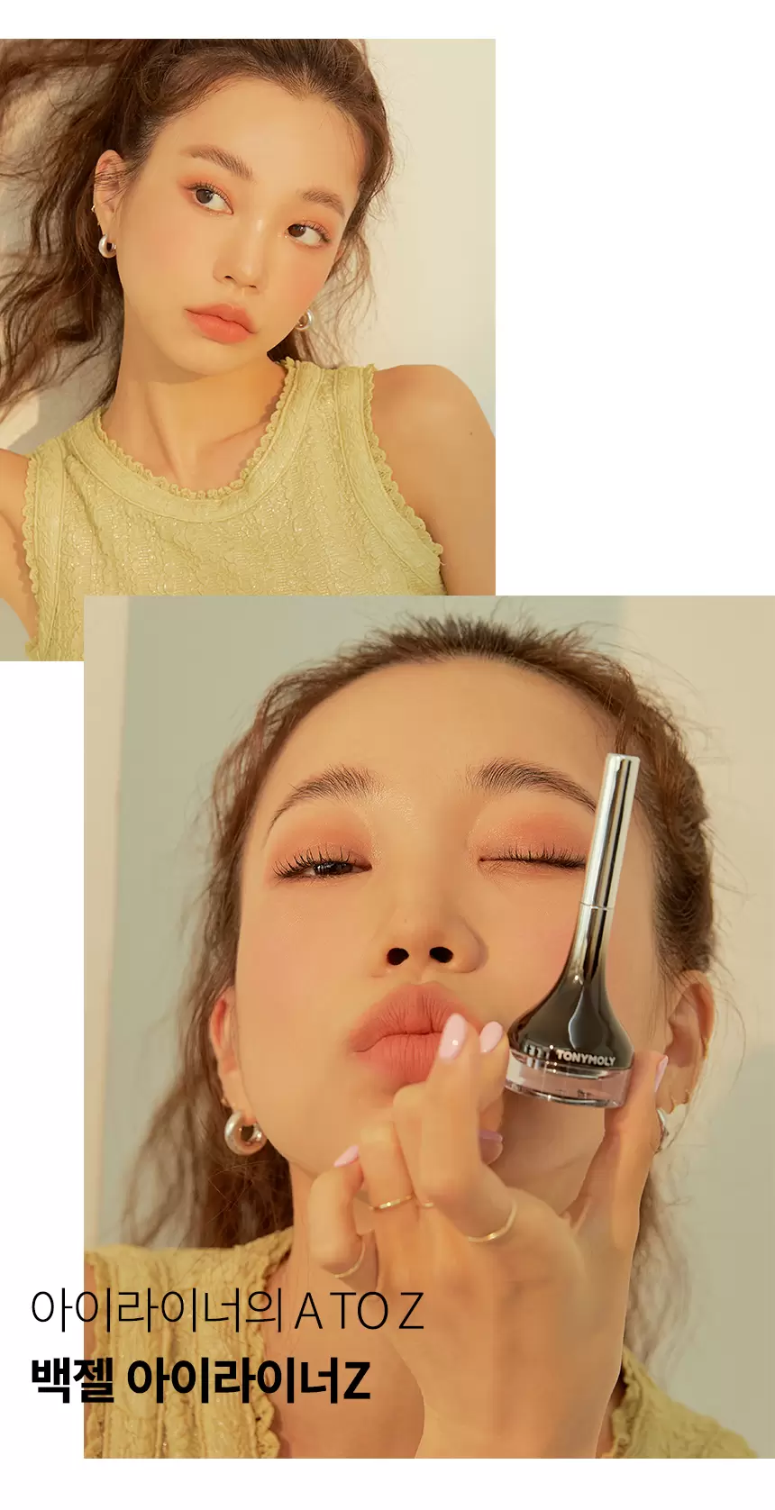 백젤 아이라이너Z(back gel eyeliner z)