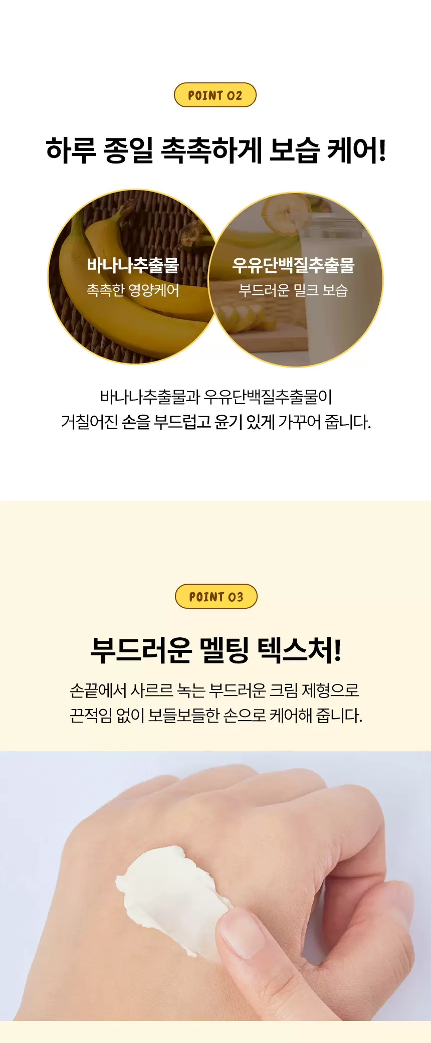 바나나 핸드 밀크(banana hand milk)