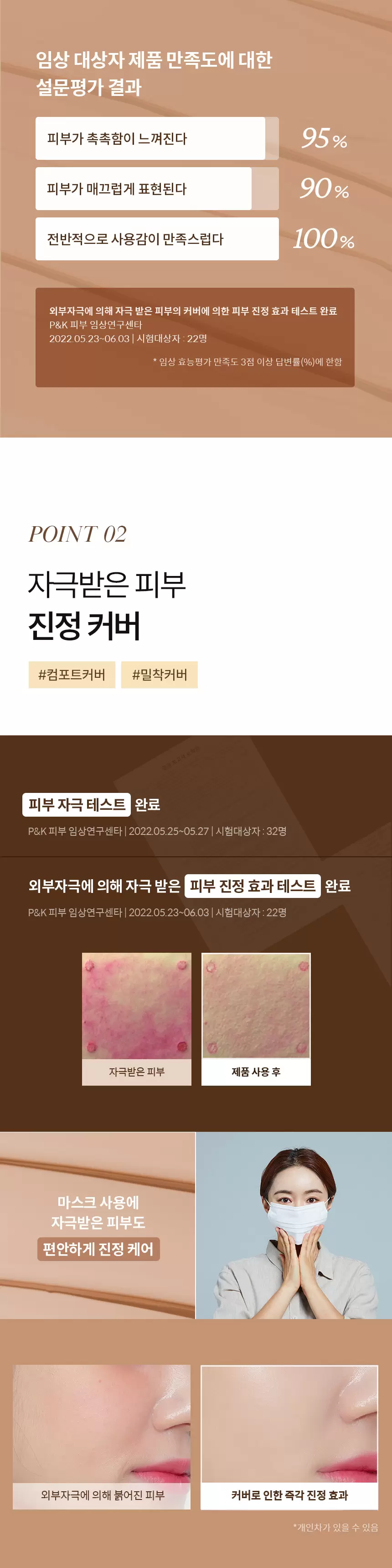 비씨데이션 진정커버 쿠션 (리필포함)(bcdation calming cover cushion)