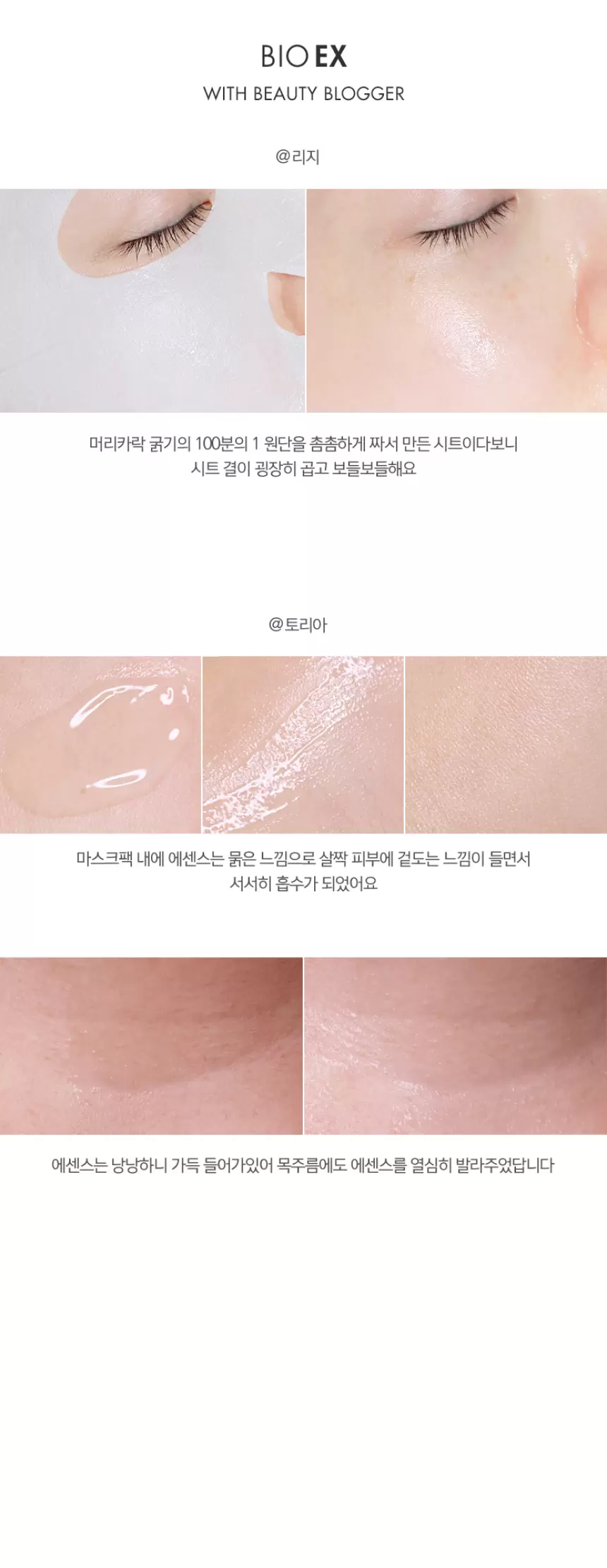 바이오 이엑스 셀 펩타이드 마스크 세트(bio ex cell peptide mask set)