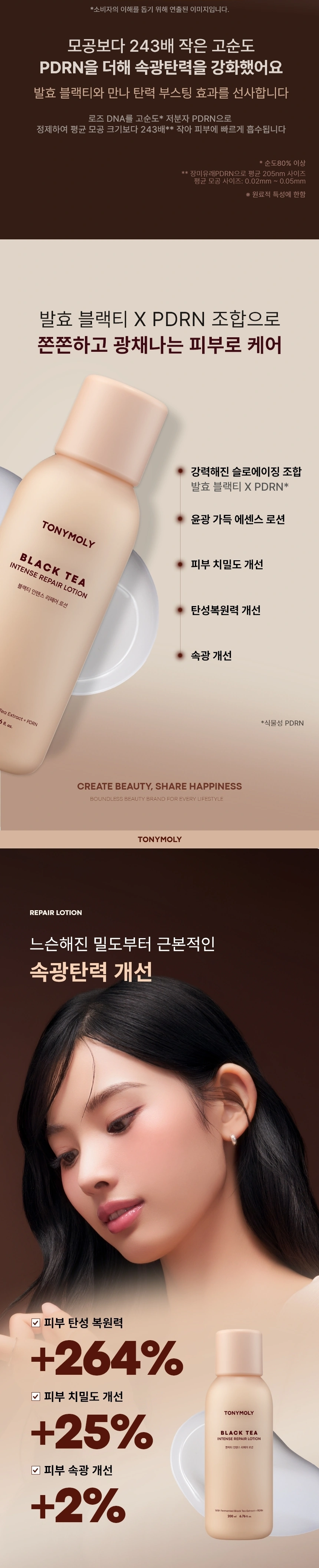 (SET) 블랙티 인텐스 리페어 토너 + 로션 세트(black tea intense repair set)