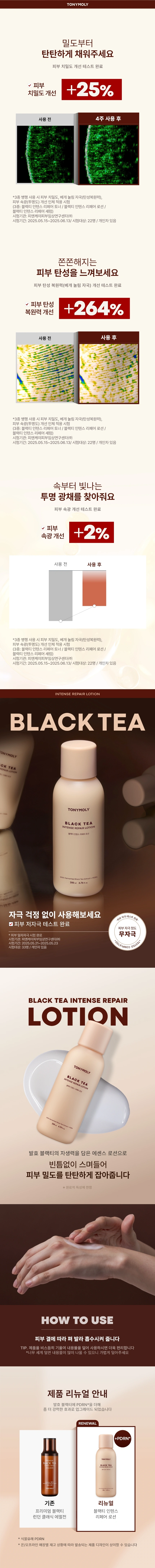 (SET) 블랙티 인텐스 리페어 토너 + 로션 세트(black tea intense repair set)