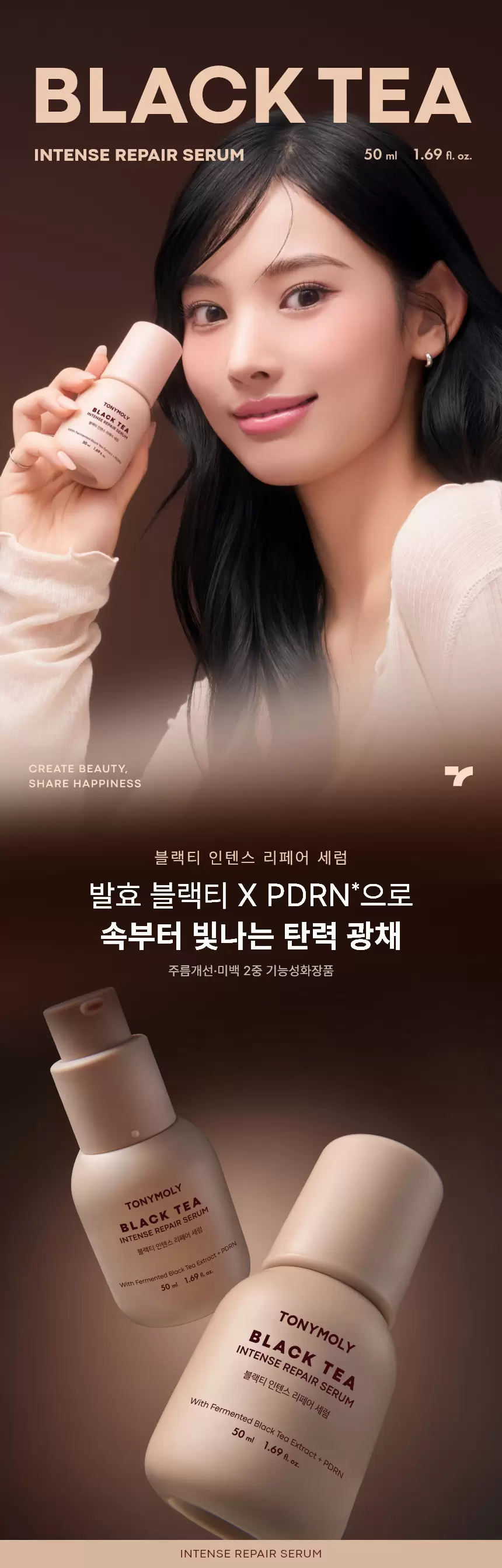 블랙티 인텐스 리페어 세럼(black tea intense repair serum)