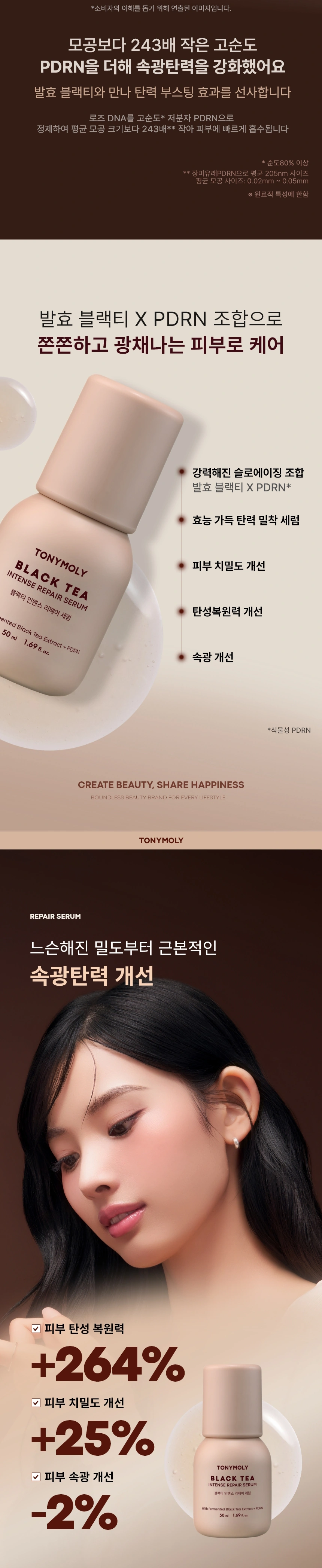 블랙티인텐스리페어세럼(BLACK TEA INTENSE REPAIR SERUM)
