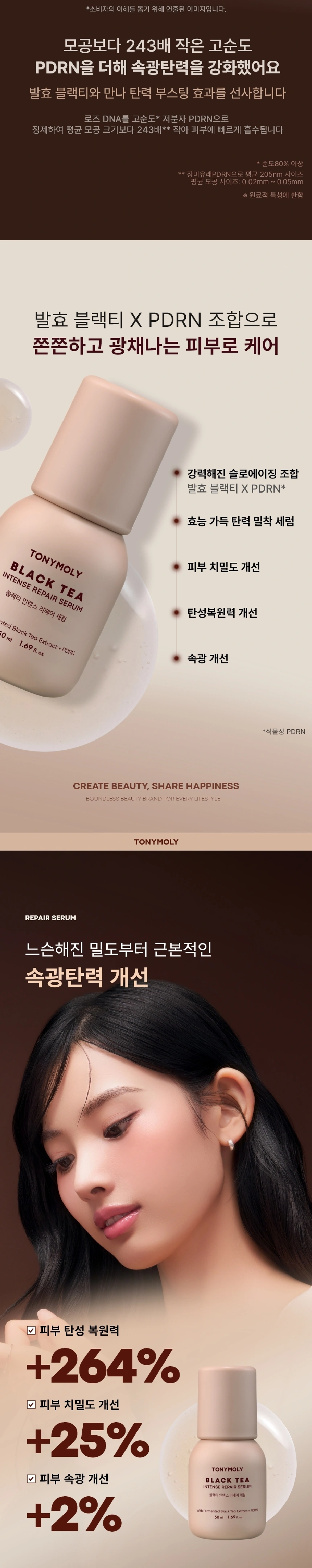 블랙티인텐스리페어세럼(BLACK TEA INTENSE REPAIR SERUM)