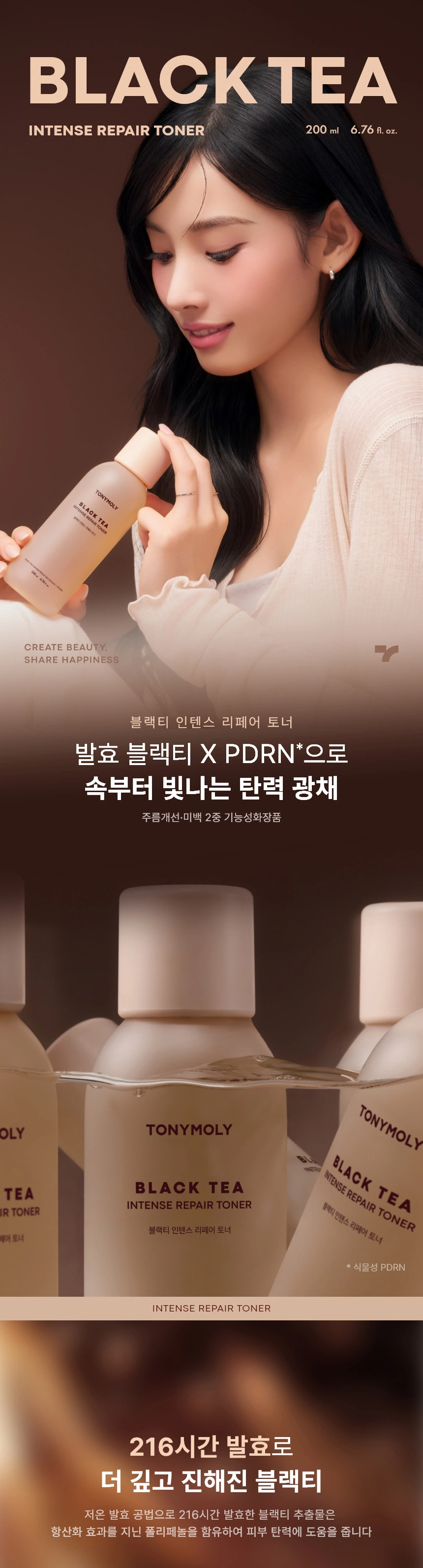 (SET) 블랙티 인텐스 리페어 토너 + 로션 세트(black tea intense repair set)