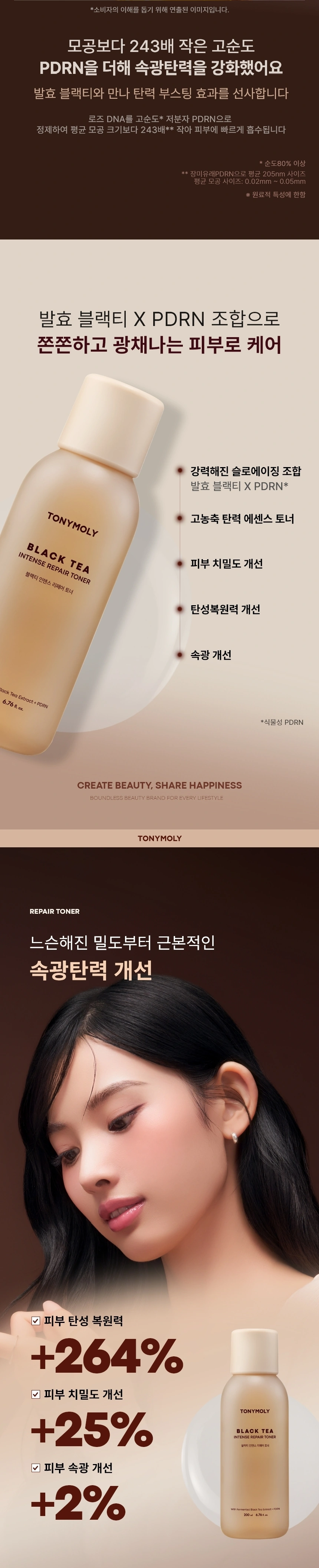 (SET) 블랙티 인텐스 리페어 토너 + 로션 세트(black tea intense repair set)