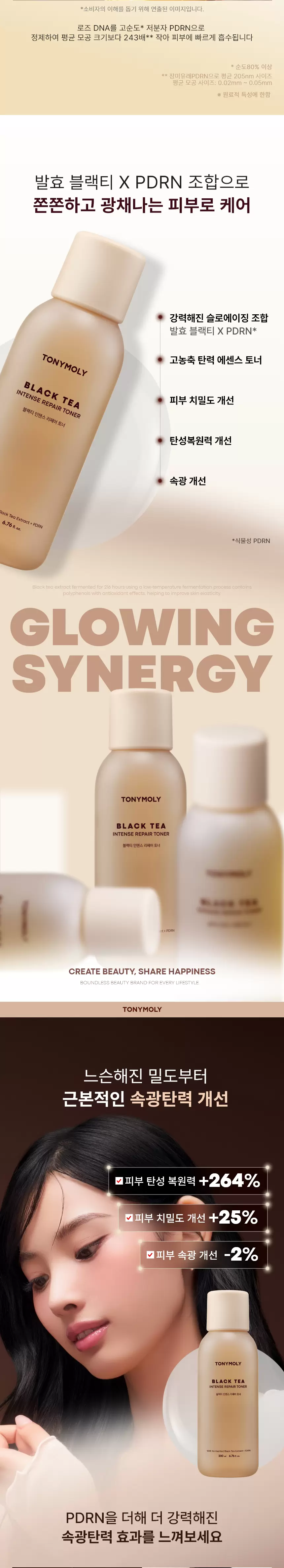 블랙티 인텐스 리페어 토너(black tea intense repair toner)