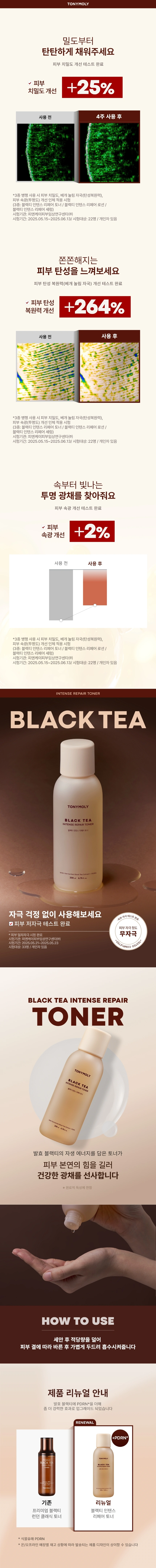 (SET) 블랙티 인텐스 리페어 토너 + 로션 세트(black tea intense repair set)