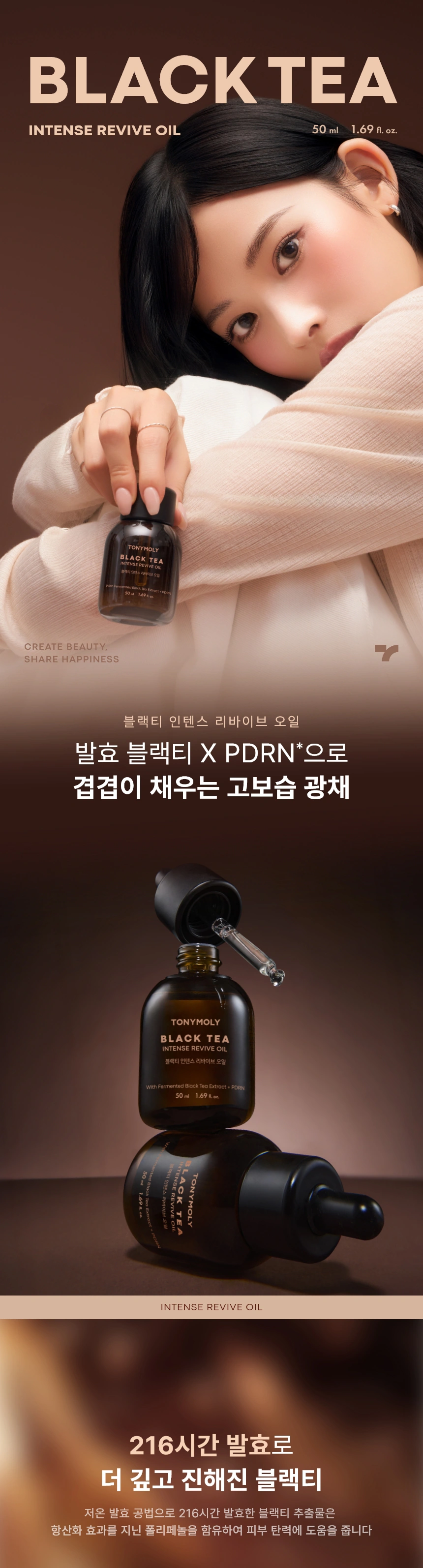 블랙티인텐스리바이브오일(BLACK TEA INTENSE REVIVE OIL)