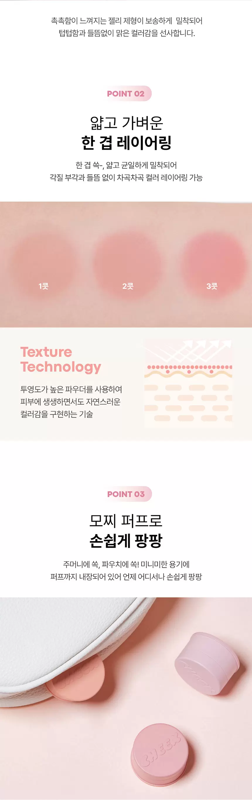[퍼프 내장] 치크톤 젤리 블러셔(cheek tone jelly blusher)