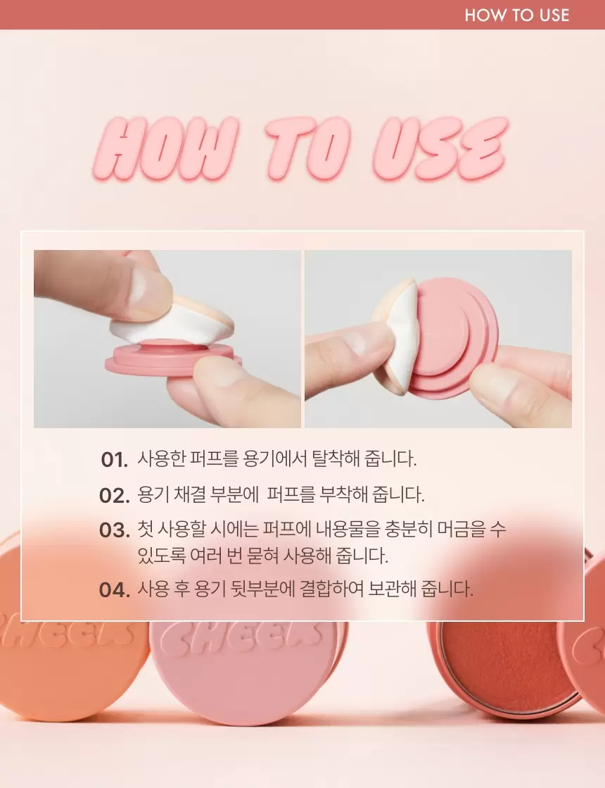 치크톤 젤리 블러셔 퍼프 2매(cheek tone jelly blusher puff)